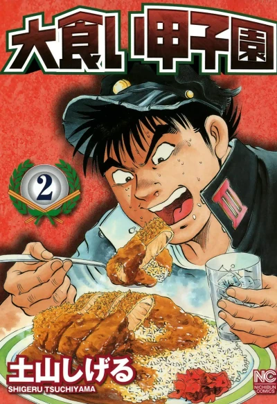 Cover of Vol. 2
