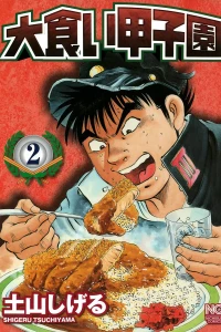 Vol. 2