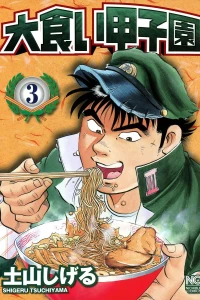 Vol. 3