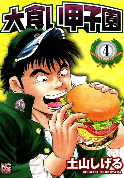 Cover of Vol. 4