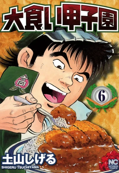 Cover of Vol. 6