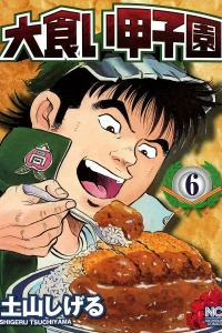 Vol. 6
