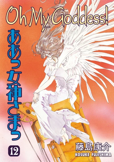 Cover of Volume 12