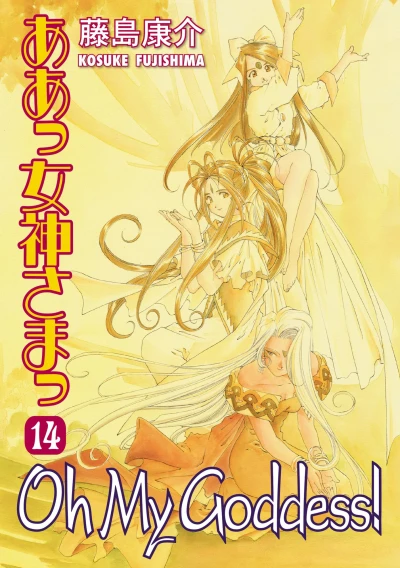 Cover of Volume 14