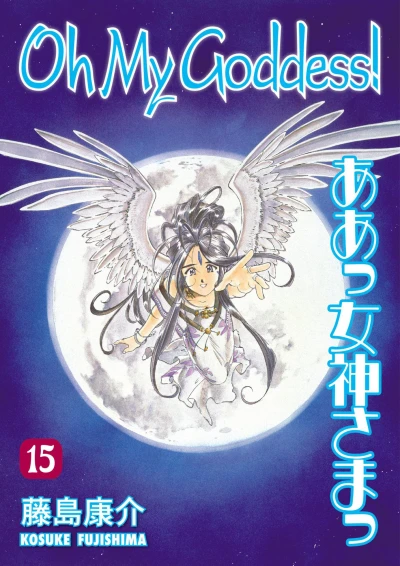 Cover of Volume 15
