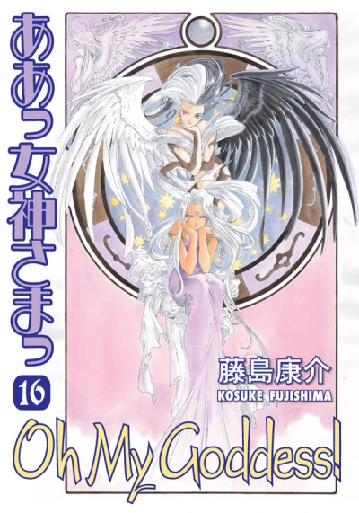 Cover of Volume 16