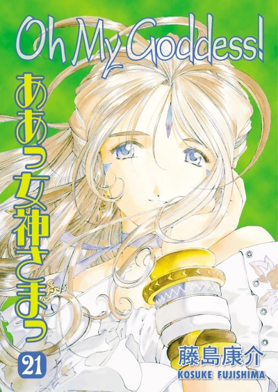 Cover of Volume 21