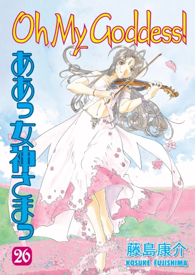 Cover of Volume 26