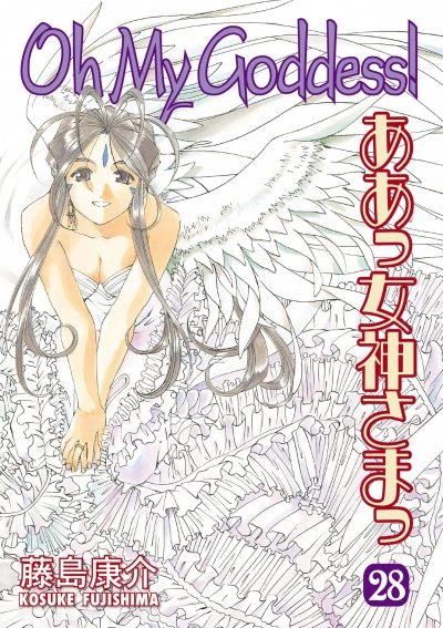 Cover of Volume 28