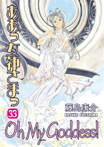 Cover of Volume 33