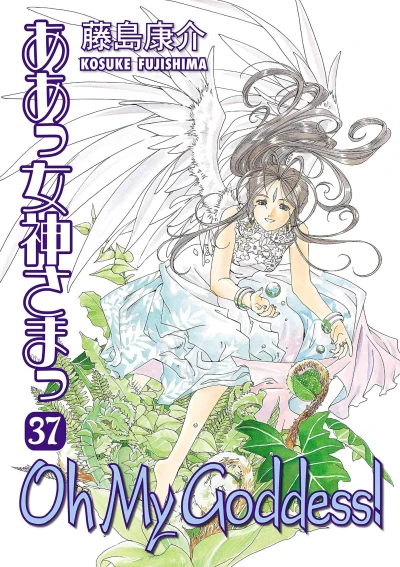 Cover of Volume 37