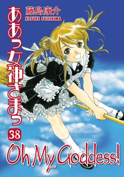 Cover of Volume 38