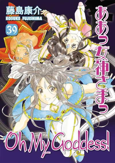 Cover of Volume 39