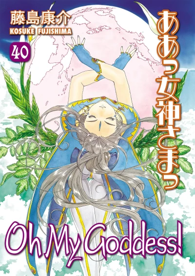 Cover of Volume 40