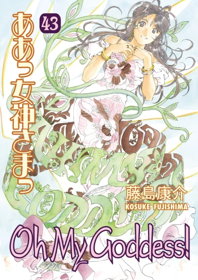 Cover of Volume 43