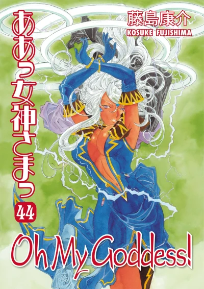 Cover of Volume 44