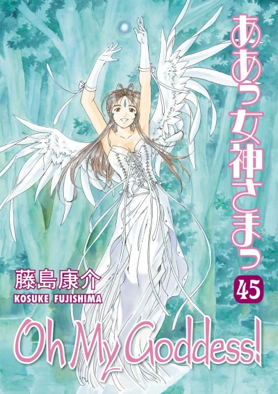 Cover of Volume 45