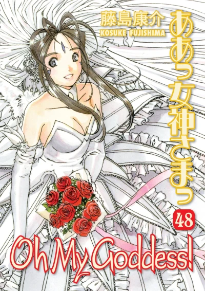 Cover of Volume 48
