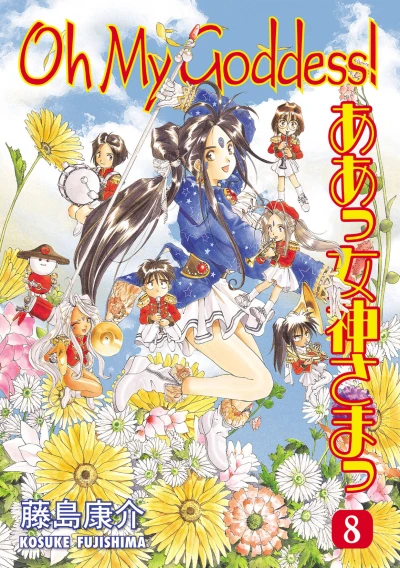 Cover of Volume 8