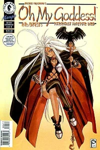Terrible Master Urd #4