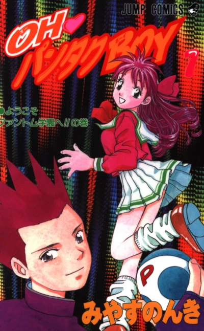 Cover of Vol. 1