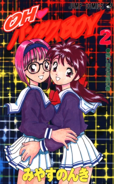 Cover of Vol. 2