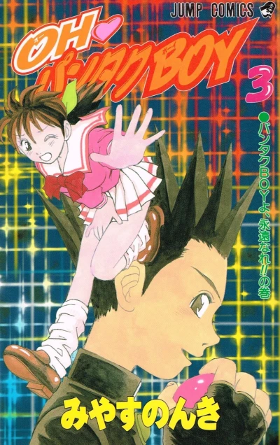 Cover of Vol. 3