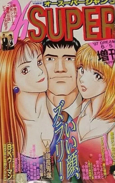 Cover of Volume #199703