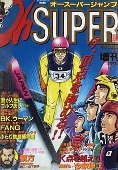 Cover of Volume #199802