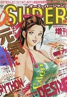 Cover of Volume #199803