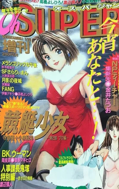Cover of Volume #199901