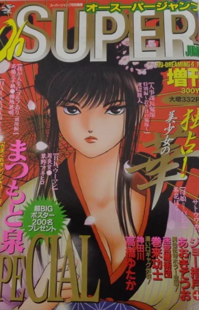 Cover of Volume #199904