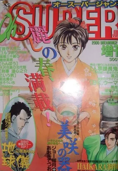 Cover of Volume #200002