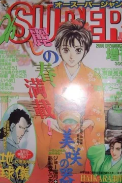 Issue #200002