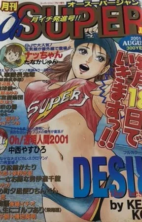 Cover of Volume #200108