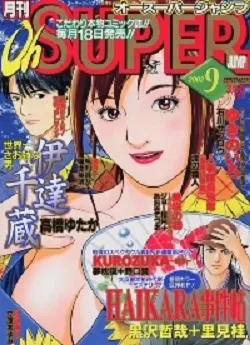 Cover of Volume #200209