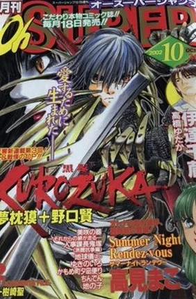 Cover of Volume #200210