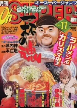 Cover of Volume #200211