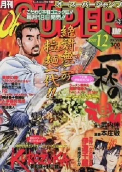 Cover of Volume #200212