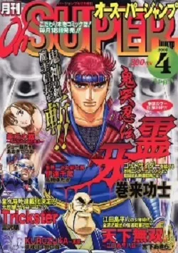 Cover of Volume #200304