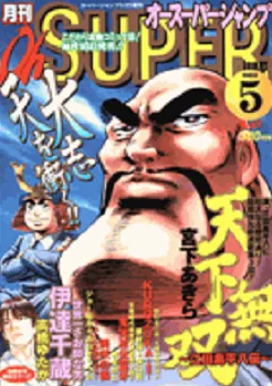 Cover of Volume #200305