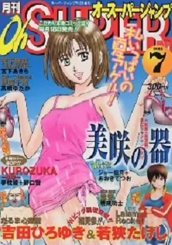 Cover of Volume #200307