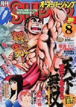 Cover of Volume #200308