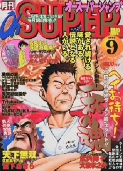 Cover of Volume #200309