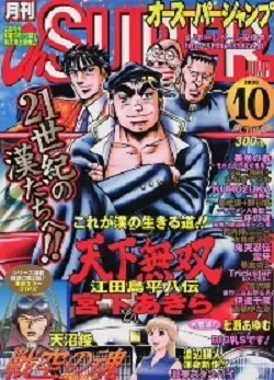 Cover of Volume #200310