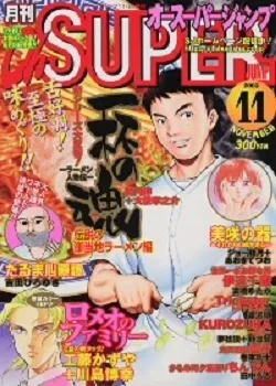 Cover of Volume #200311