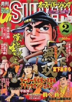 Cover of Volume #200402