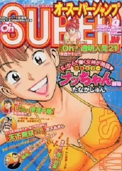 Cover of Volume #200409