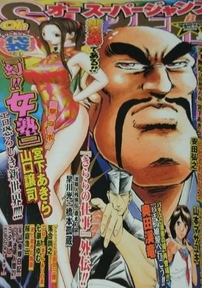 Cover of Volume #200608