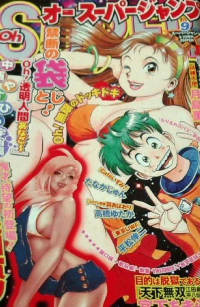 Cover of Volume #200609